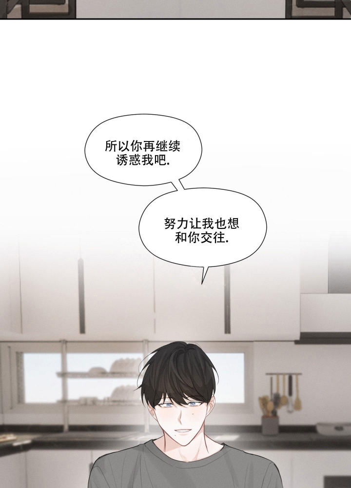 《情书》漫画最新章节第9话免费下拉式在线观看章节第【14】张图片