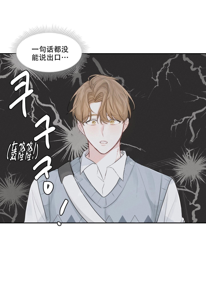 《情书》漫画最新章节第8话免费下拉式在线观看章节第【2】张图片