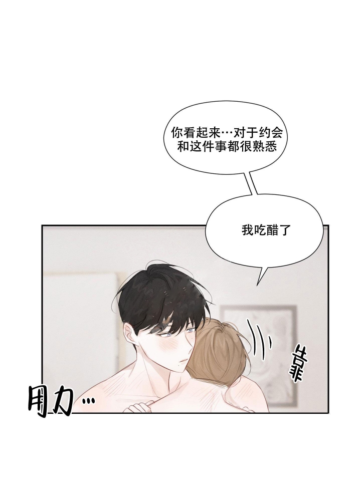 《情书》漫画最新章节第10话免费下拉式在线观看章节第【24】张图片