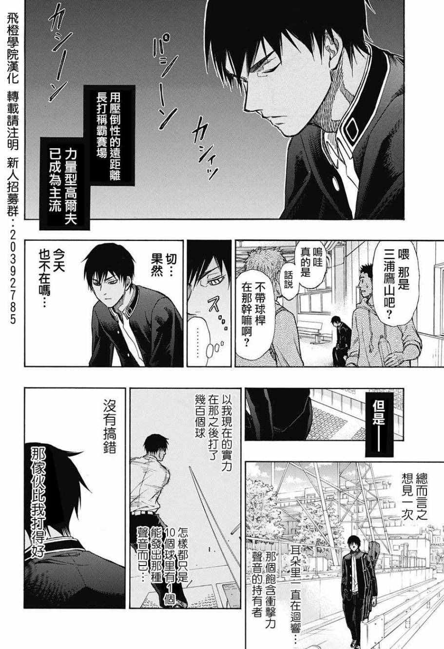 《机器人的高尔夫激光炮》漫画最新章节第1话免费下拉式在线观看章节第【52】张图片