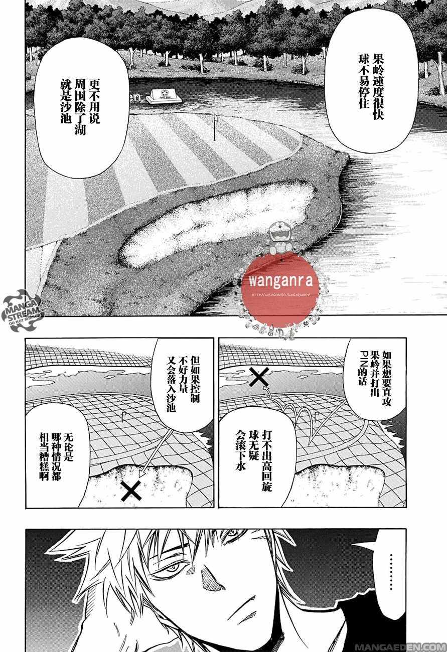 《机器人的高尔夫激光炮》漫画最新章节第42话免费下拉式在线观看章节第【3】张图片