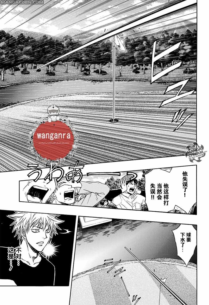 《机器人的高尔夫激光炮》漫画最新章节第43话免费下拉式在线观看章节第【11】张图片