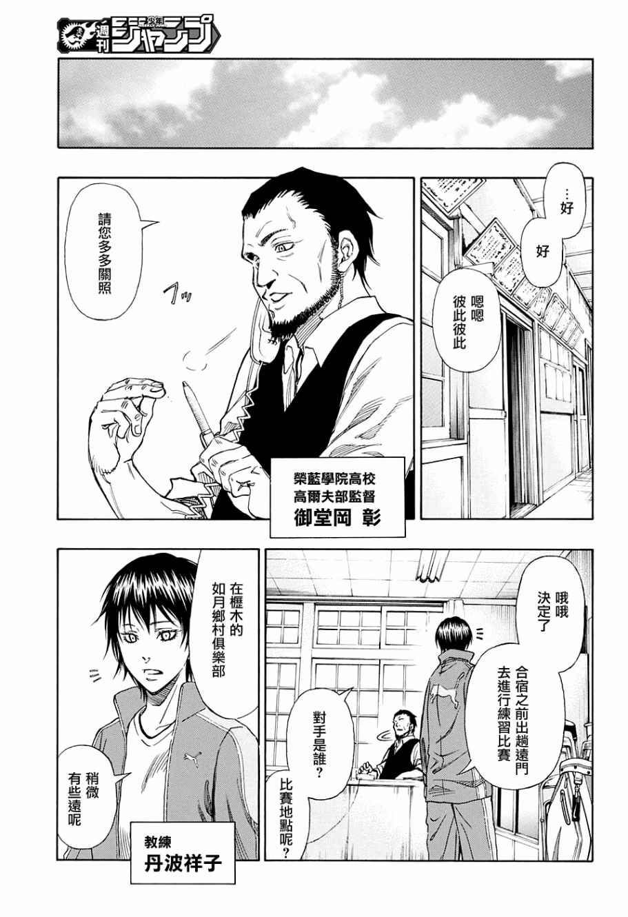 《机器人的高尔夫激光炮》漫画最新章节第11话免费下拉式在线观看章节第【17】张图片