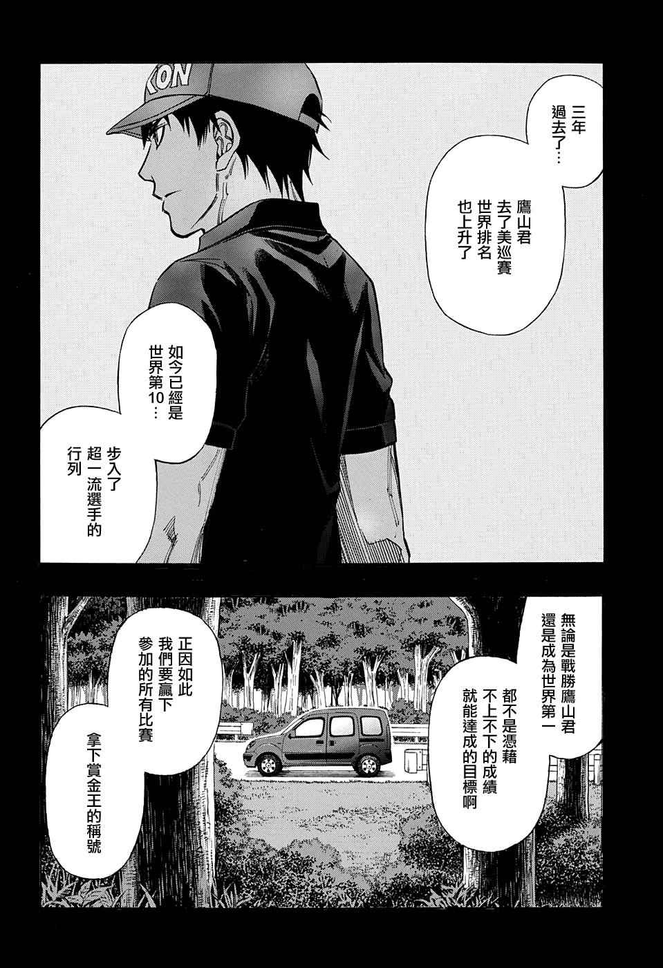 《机器人的高尔夫激光炮》漫画最新章节第35话免费下拉式在线观看章节第【7】张图片