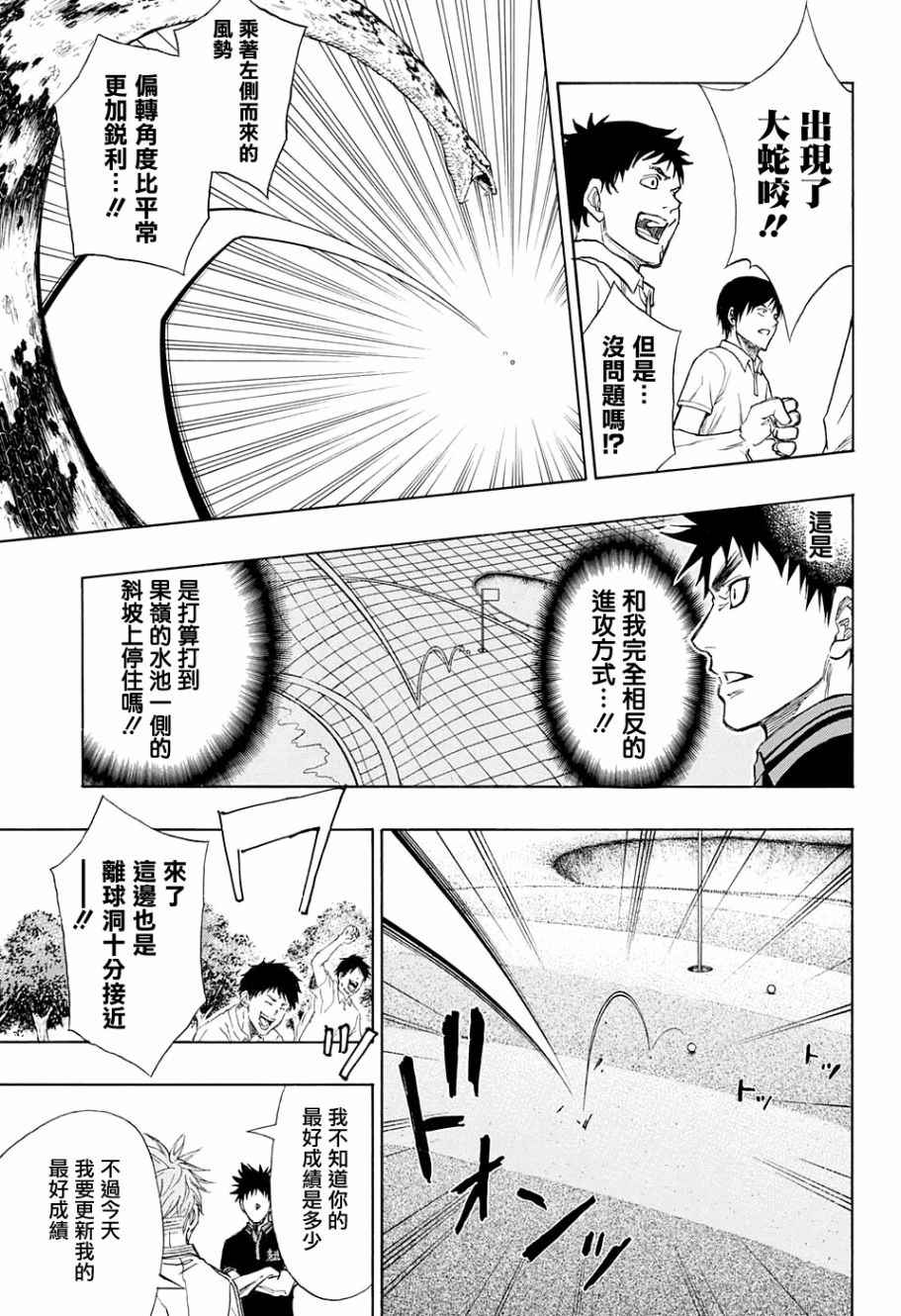 《机器人的高尔夫激光炮》漫画最新章节第18话免费下拉式在线观看章节第【18】张图片