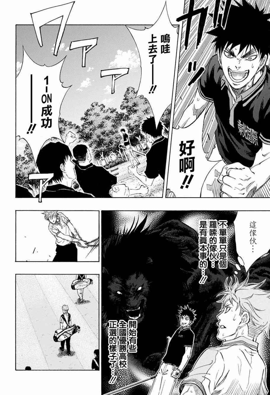 《机器人的高尔夫激光炮》漫画最新章节第20话免费下拉式在线观看章节第【17】张图片