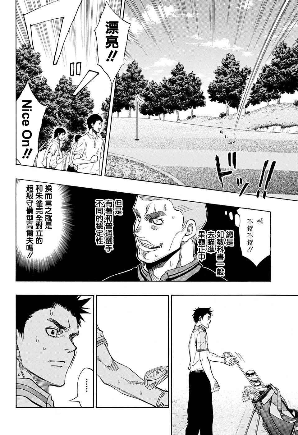 《机器人的高尔夫激光炮》漫画最新章节第19话免费下拉式在线观看章节第【12】张图片