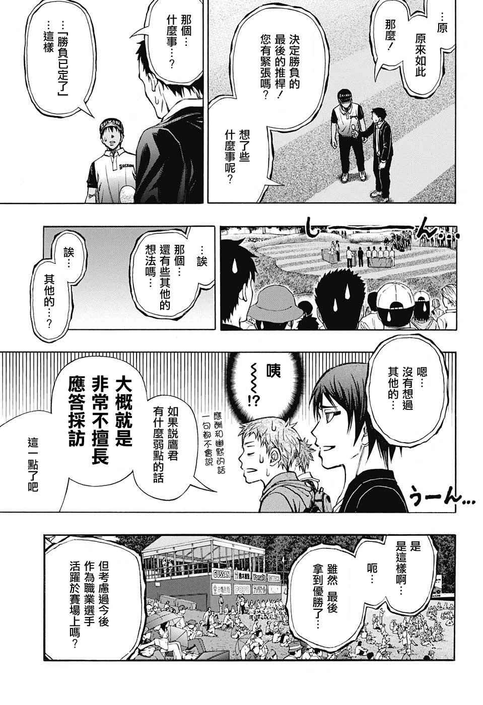 《机器人的高尔夫激光炮》漫画最新章节第30话免费下拉式在线观看章节第【6】张图片