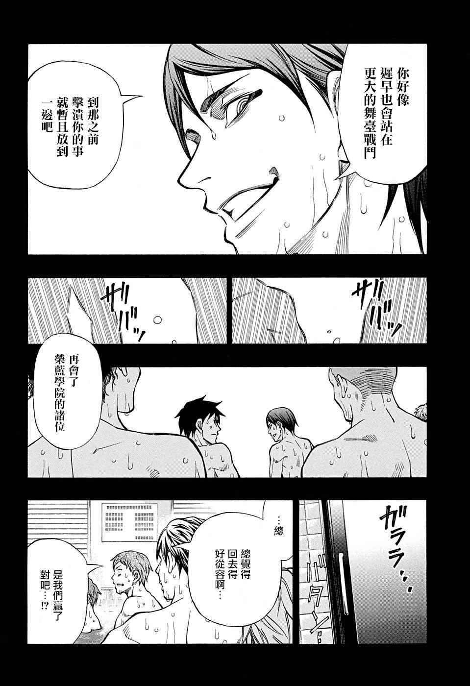 《机器人的高尔夫激光炮》漫画最新章节第25话免费下拉式在线观看章节第【11】张图片