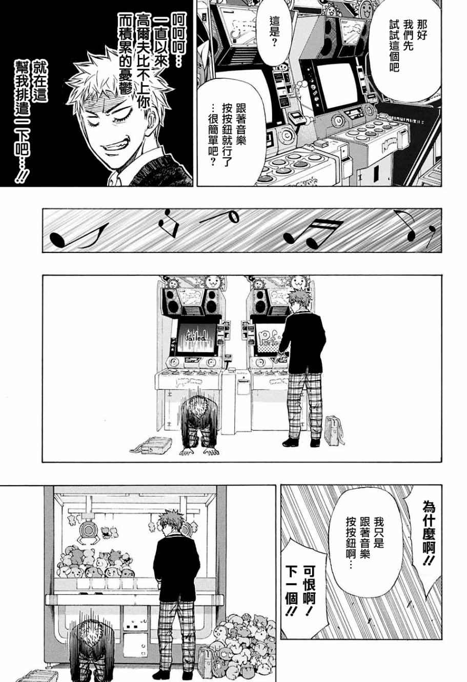 《机器人的高尔夫激光炮》漫画最新章节第26话免费下拉式在线观看章节第【10】张图片