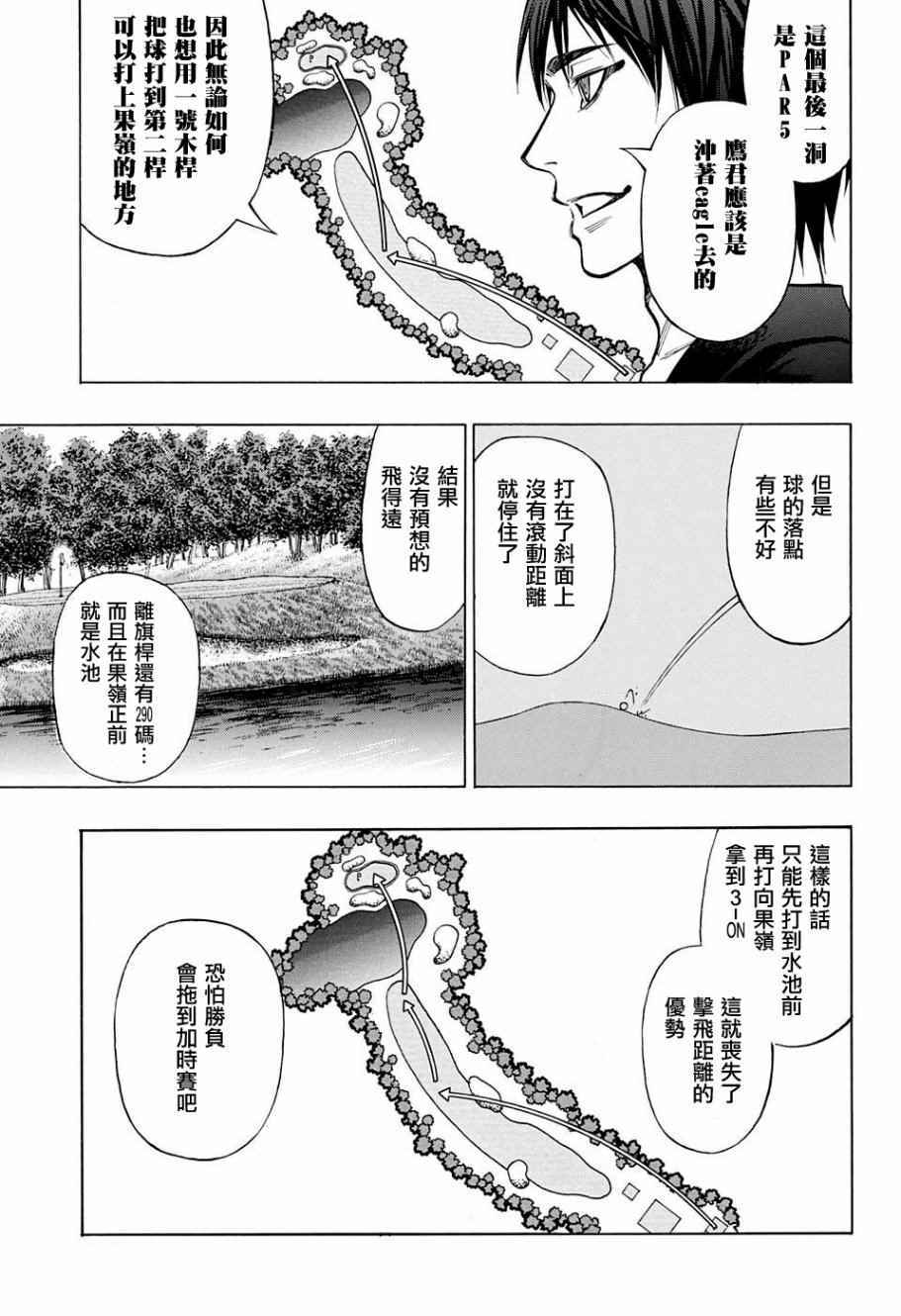 《机器人的高尔夫激光炮》漫画最新章节第28话免费下拉式在线观看章节第【15】张图片