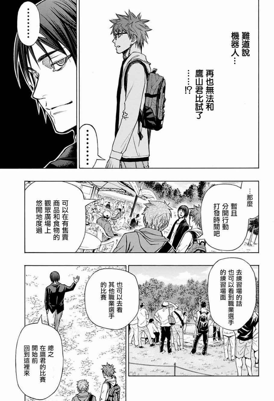 《机器人的高尔夫激光炮》漫画最新章节第27话免费下拉式在线观看章节第【10】张图片