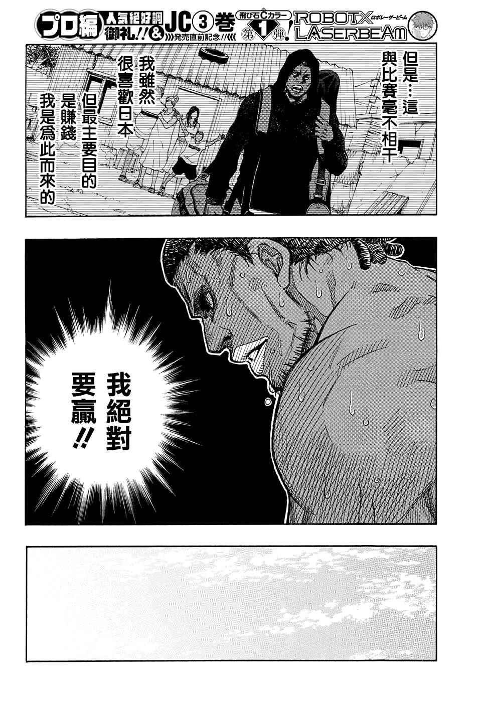 《机器人的高尔夫激光炮》漫画最新章节第35话免费下拉式在线观看章节第【11】张图片