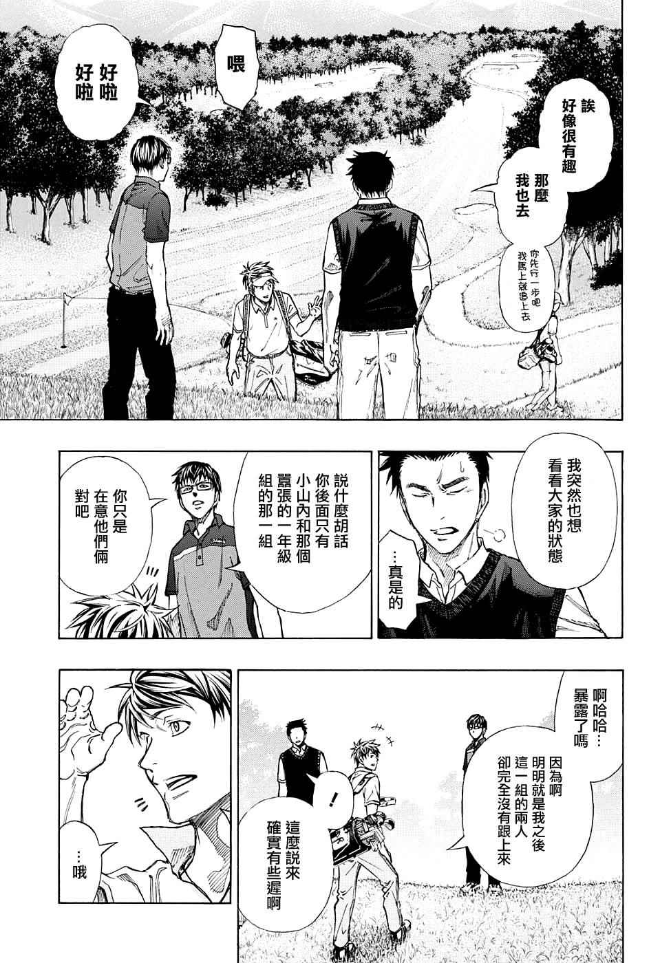 《机器人的高尔夫激光炮》漫画最新章节第10话免费下拉式在线观看章节第【5】张图片