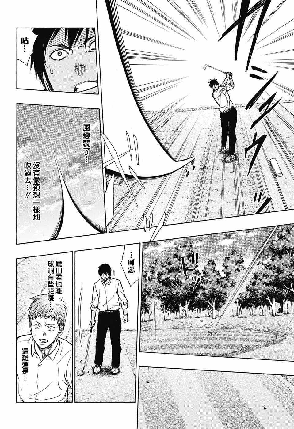 《机器人的高尔夫激光炮》漫画最新章节第5话免费下拉式在线观看章节第【8】张图片