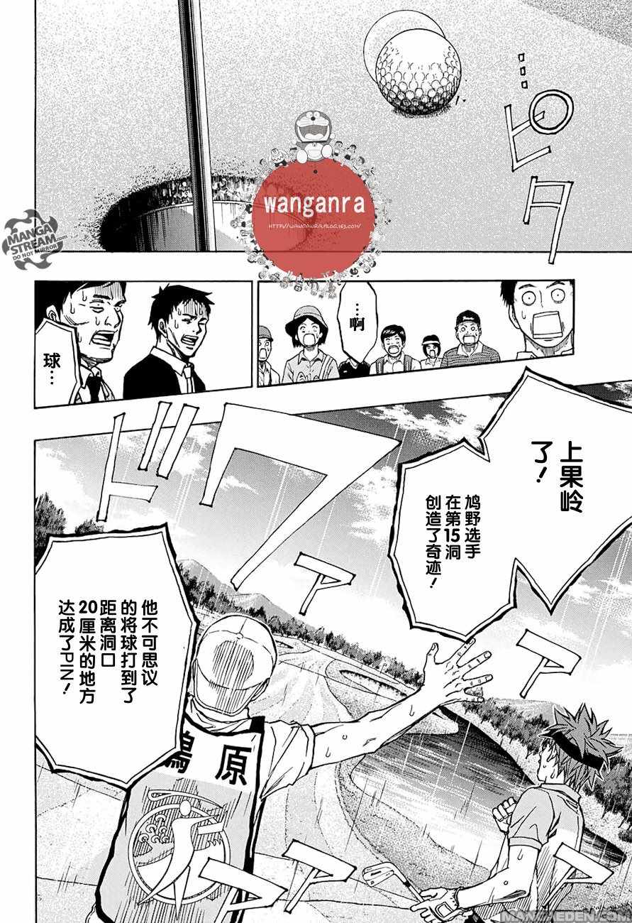 《机器人的高尔夫激光炮》漫画最新章节第43话免费下拉式在线观看章节第【13】张图片