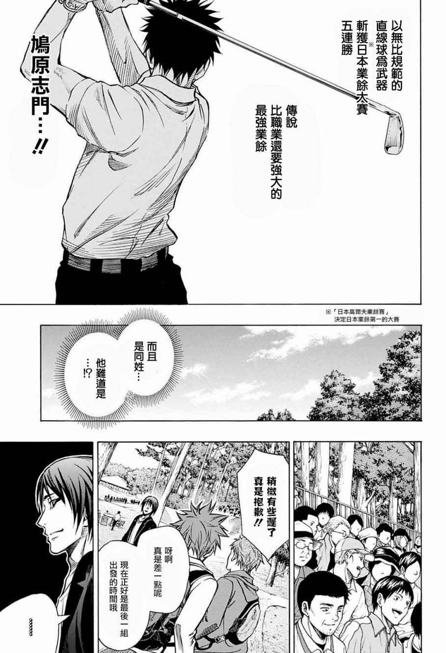 《机器人的高尔夫激光炮》漫画最新章节第27话免费下拉式在线观看章节第【18】张图片