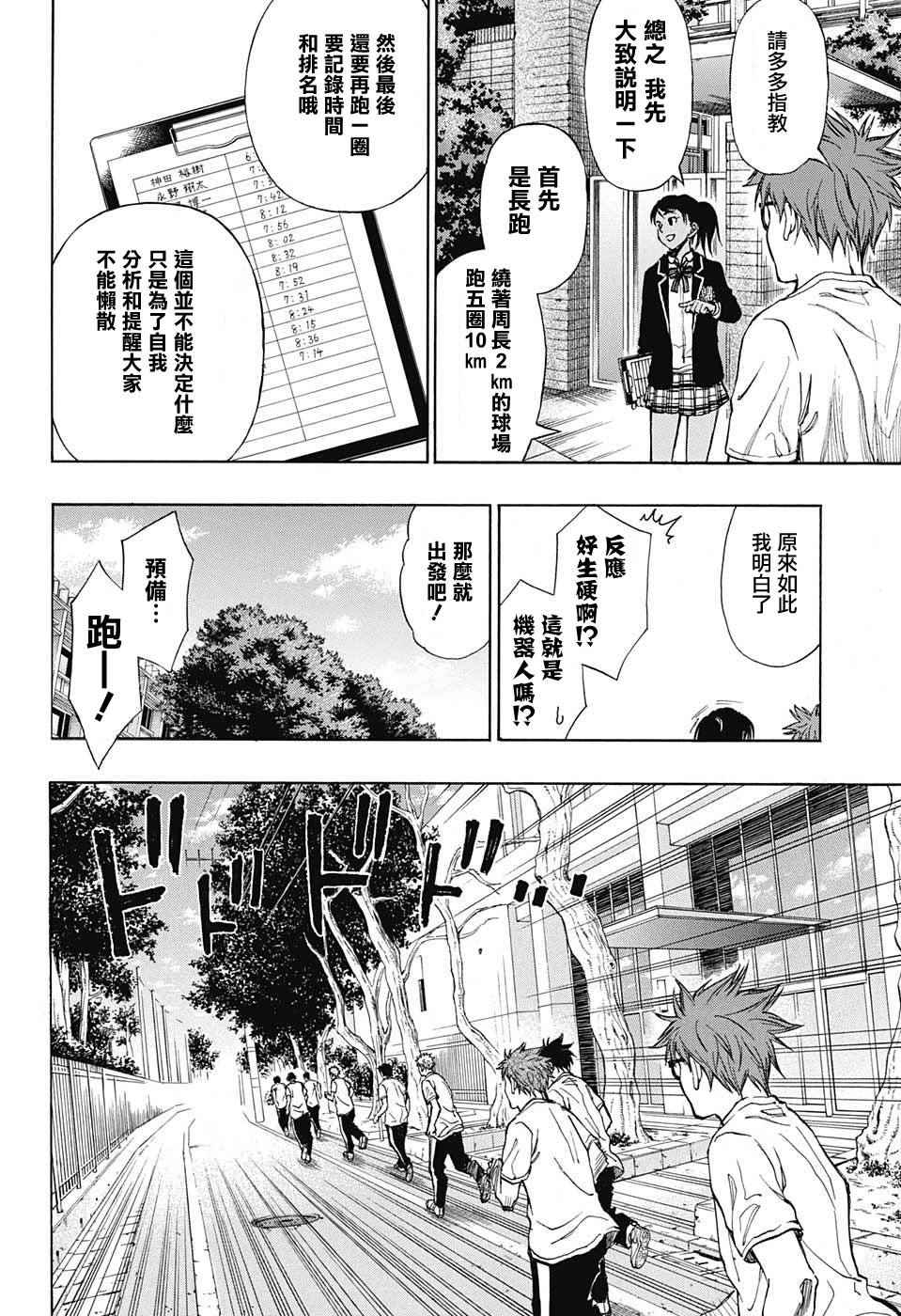 《机器人的高尔夫激光炮》漫画最新章节第12话免费下拉式在线观看章节第【8】张图片