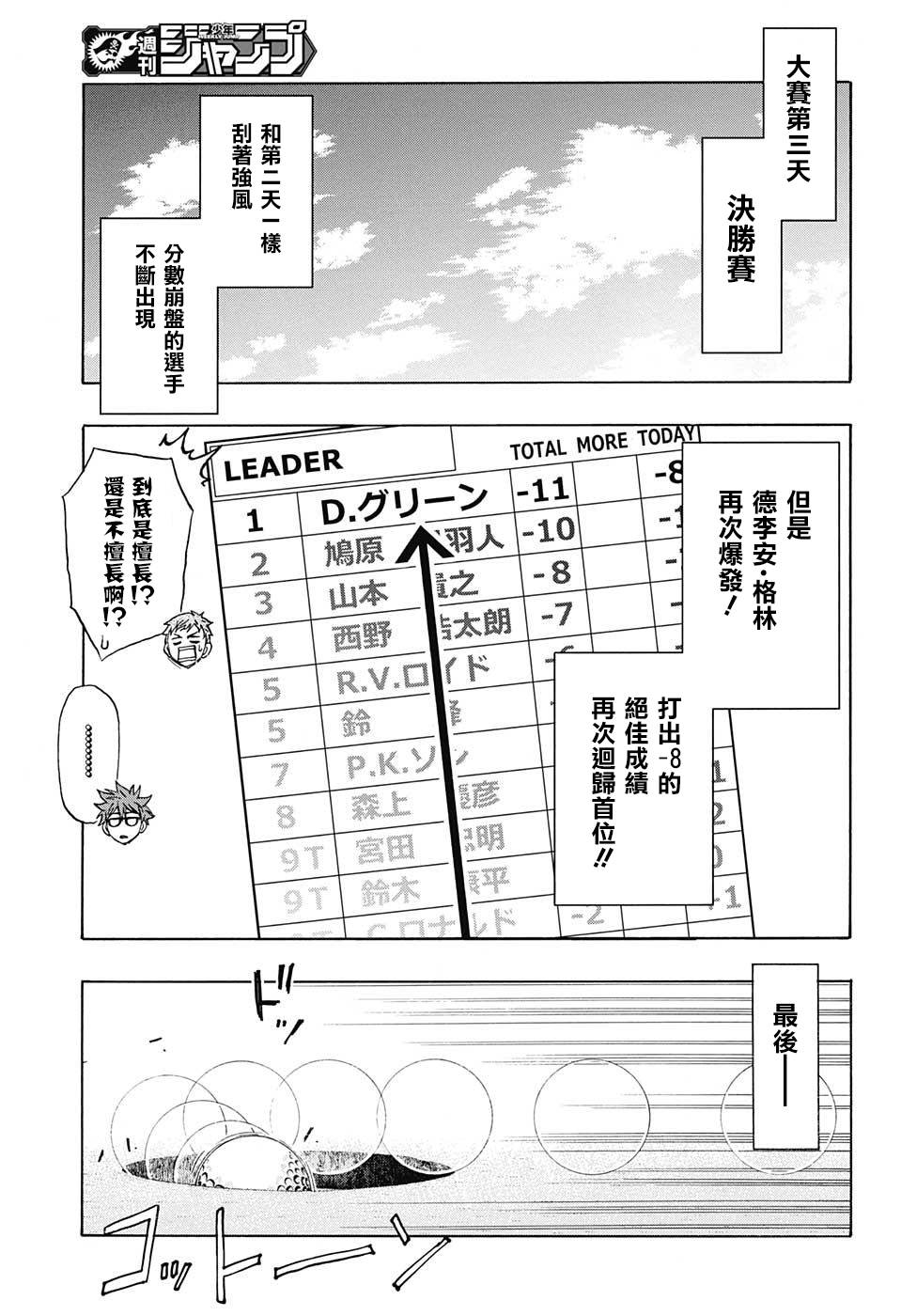 《机器人的高尔夫激光炮》漫画最新章节第34话免费下拉式在线观看章节第【13】张图片