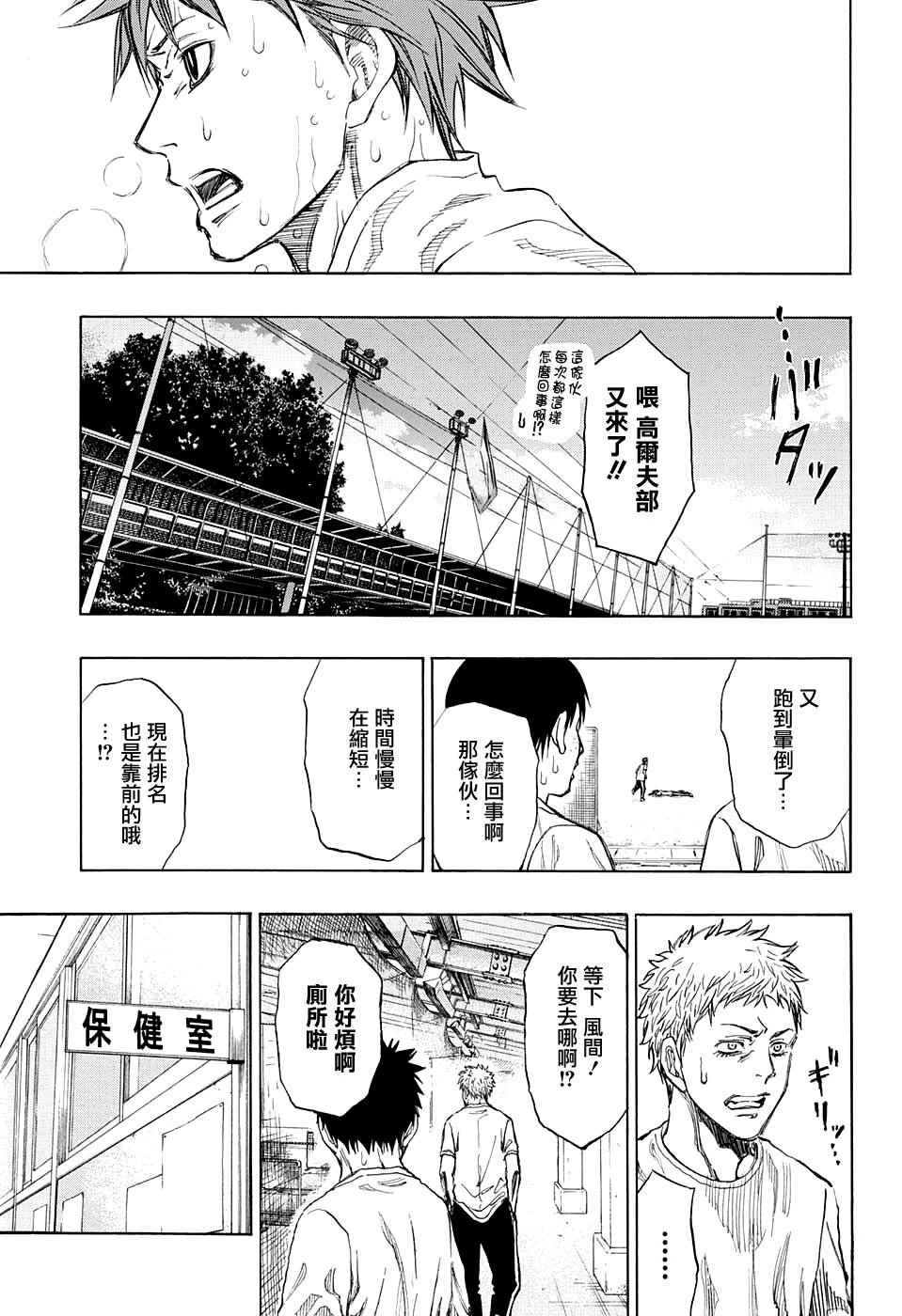 《机器人的高尔夫激光炮》漫画最新章节第12话免费下拉式在线观看章节第【16】张图片