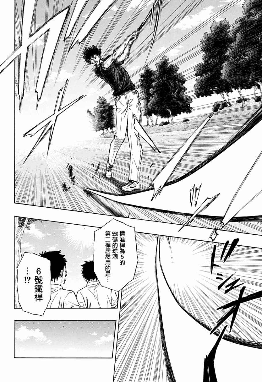 《机器人的高尔夫激光炮》漫画最新章节第18话免费下拉式在线观看章节第【9】张图片