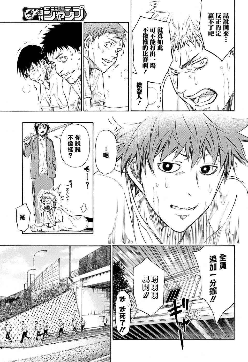 《机器人的高尔夫激光炮》漫画最新章节第14话免费下拉式在线观看章节第【13】张图片