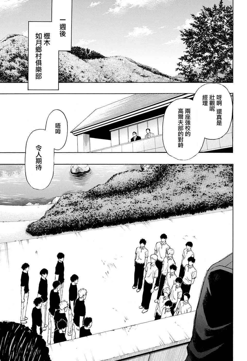 《机器人的高尔夫激光炮》漫画最新章节第14话免费下拉式在线观看章节第【15】张图片