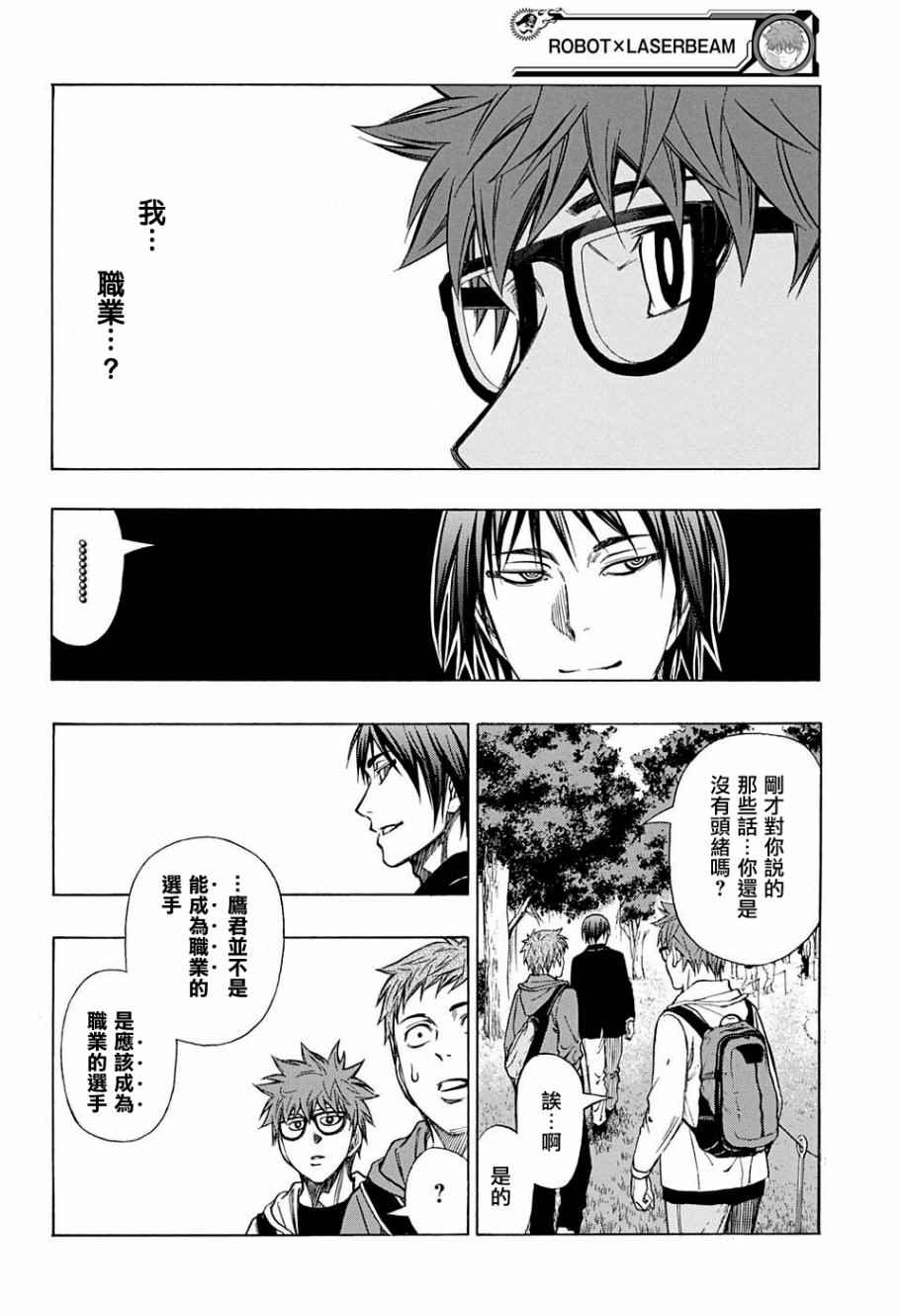 《机器人的高尔夫激光炮》漫画最新章节第28话免费下拉式在线观看章节第【8】张图片