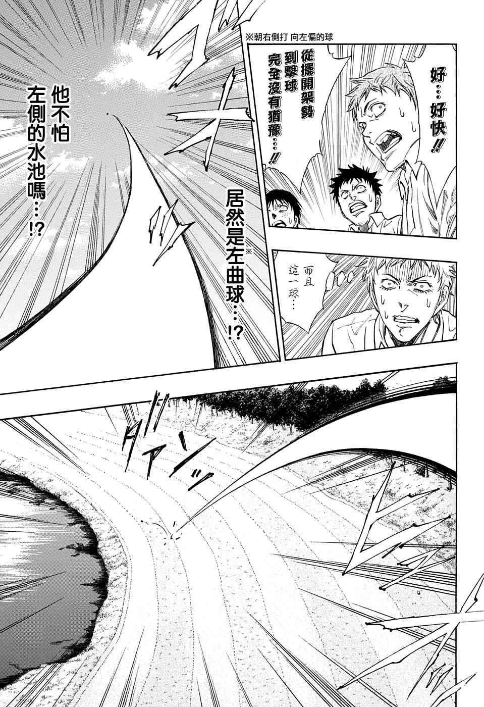 《机器人的高尔夫激光炮》漫画最新章节第15话免费下拉式在线观看章节第【13】张图片