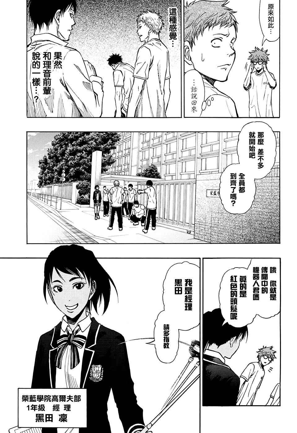 《机器人的高尔夫激光炮》漫画最新章节第12话免费下拉式在线观看章节第【7】张图片