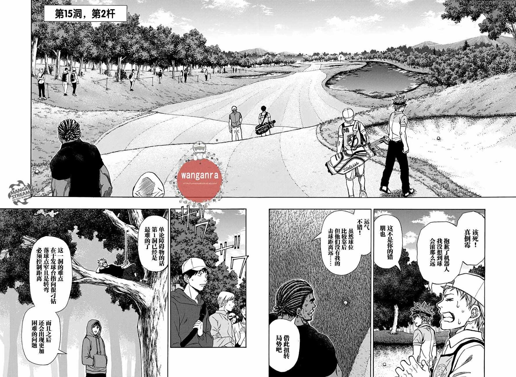 《机器人的高尔夫激光炮》漫画最新章节第42话免费下拉式在线观看章节第【2】张图片