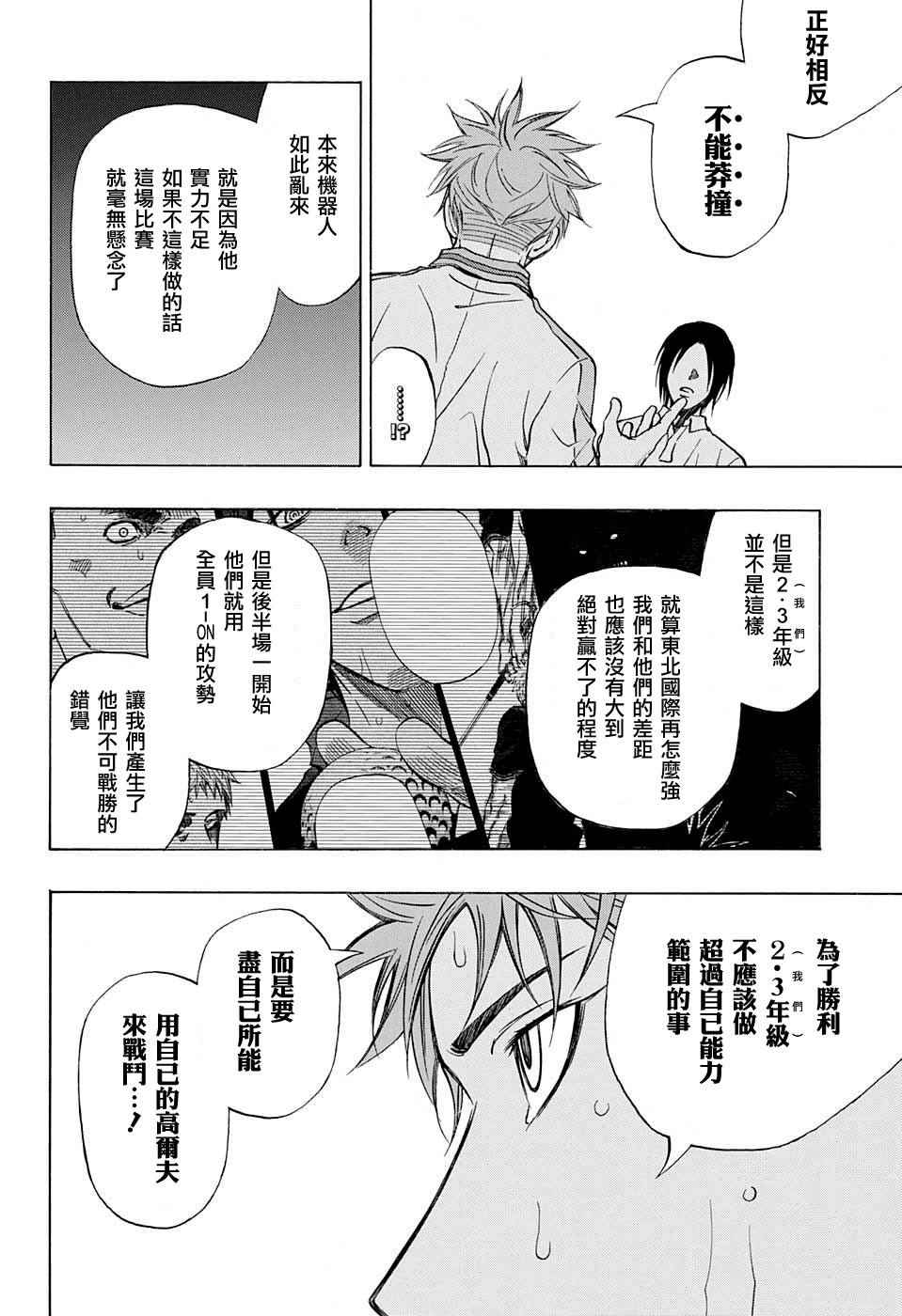 《机器人的高尔夫激光炮》漫画最新章节第22话免费下拉式在线观看章节第【12】张图片