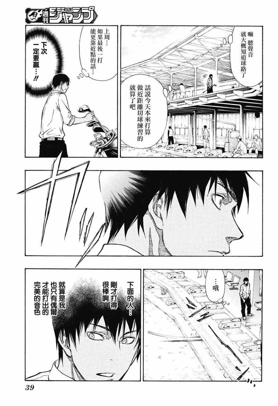 《机器人的高尔夫激光炮》漫画最新章节第1话免费下拉式在线观看章节第【16】张图片