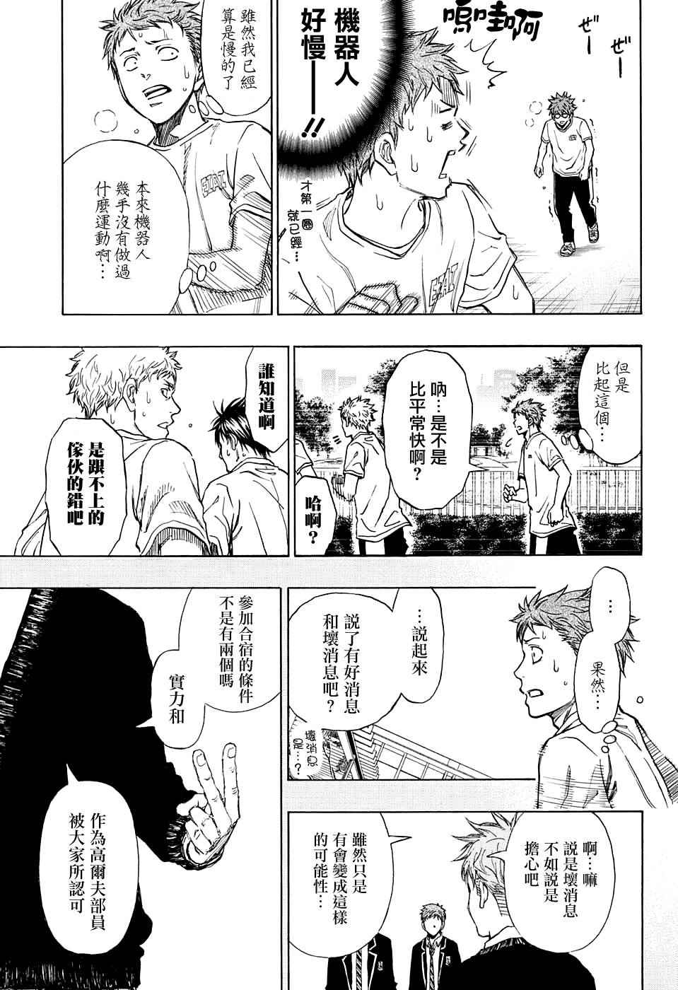 《机器人的高尔夫激光炮》漫画最新章节第12话免费下拉式在线观看章节第【9】张图片