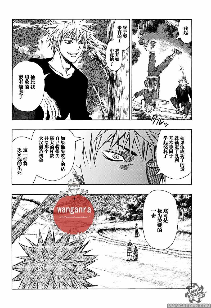 《机器人的高尔夫激光炮》漫画最新章节第43话免费下拉式在线观看章节第【7】张图片