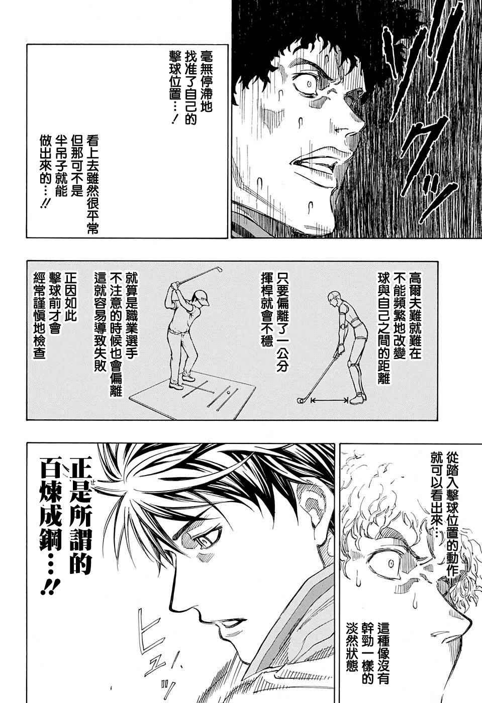 《机器人的高尔夫激光炮》漫画最新章节第19话免费下拉式在线观看章节第【2】张图片