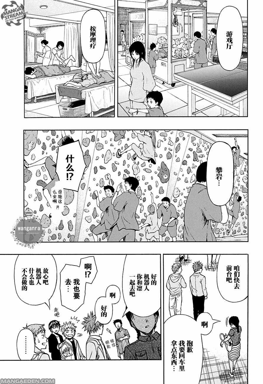 《机器人的高尔夫激光炮》漫画最新章节第44话免费下拉式在线观看章节第【15】张图片