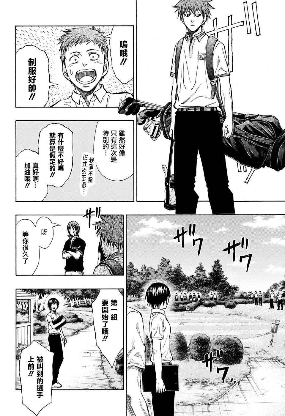 《机器人的高尔夫激光炮》漫画最新章节第14话免费下拉式在线观看章节第【18】张图片