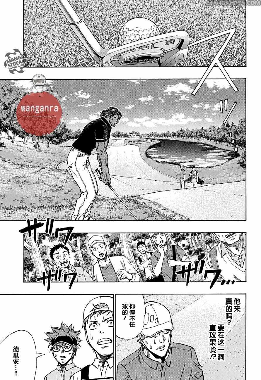 《机器人的高尔夫激光炮》漫画最新章节第42话免费下拉式在线观看章节第【6】张图片