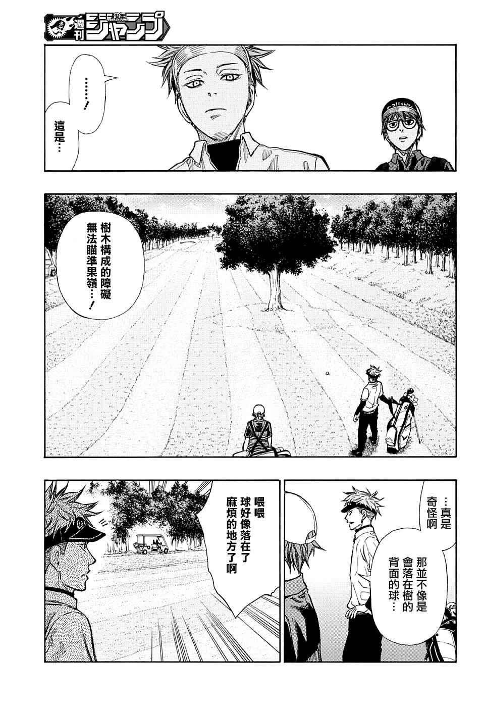 《机器人的高尔夫激光炮》漫画最新章节第9话免费下拉式在线观看章节第【15】张图片