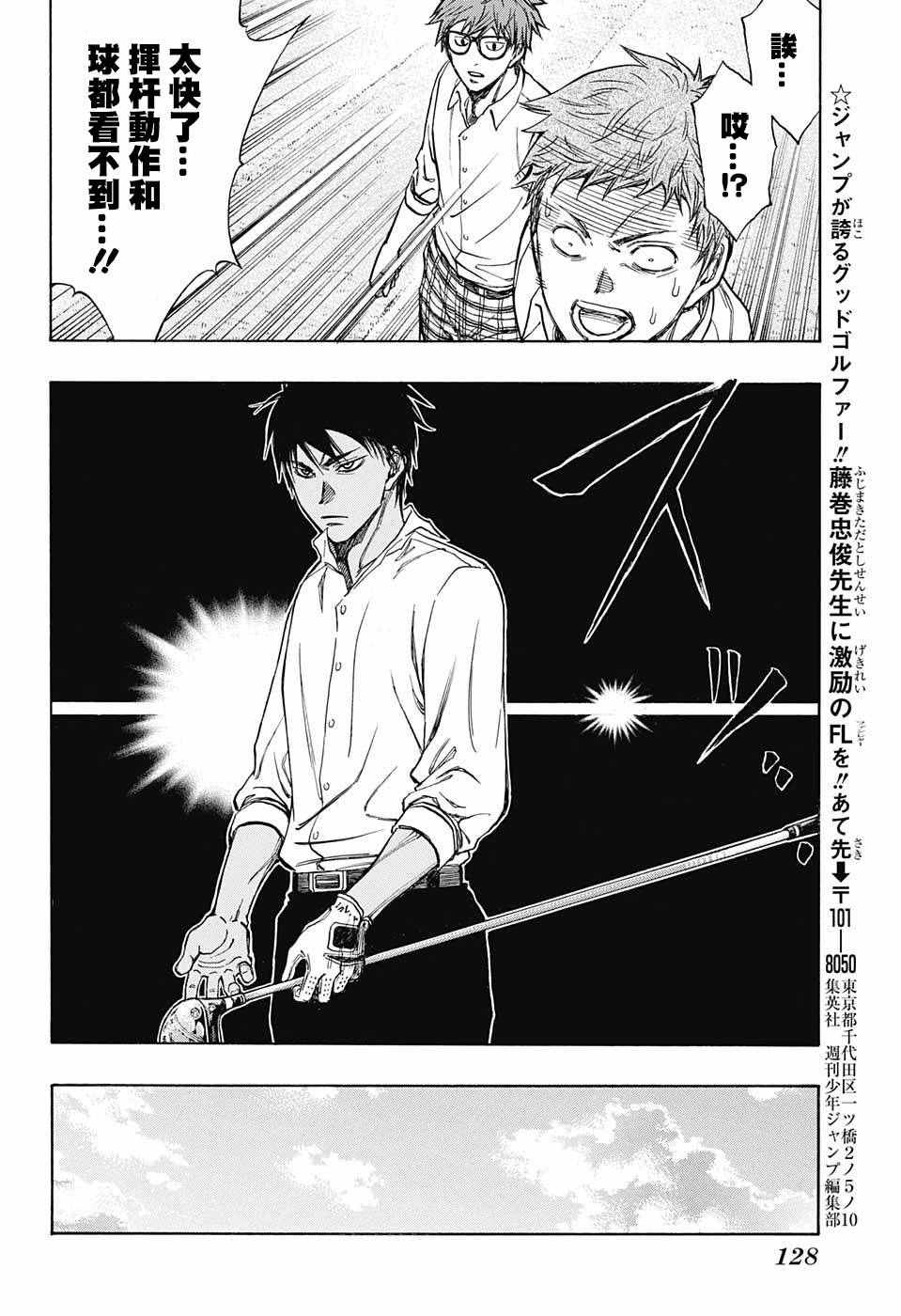 《机器人的高尔夫激光炮》漫画最新章节第5话免费下拉式在线观看章节第【13】张图片