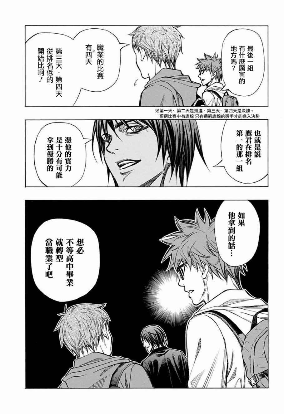 《机器人的高尔夫激光炮》漫画最新章节第27话免费下拉式在线观看章节第【8】张图片