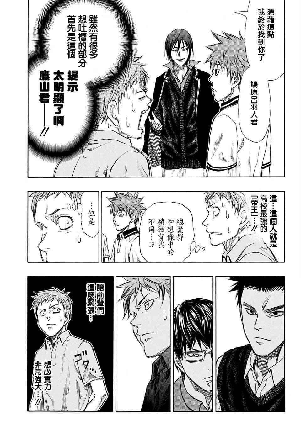 《机器人的高尔夫激光炮》漫画最新章节第14话免费下拉式在线观看章节第【3】张图片