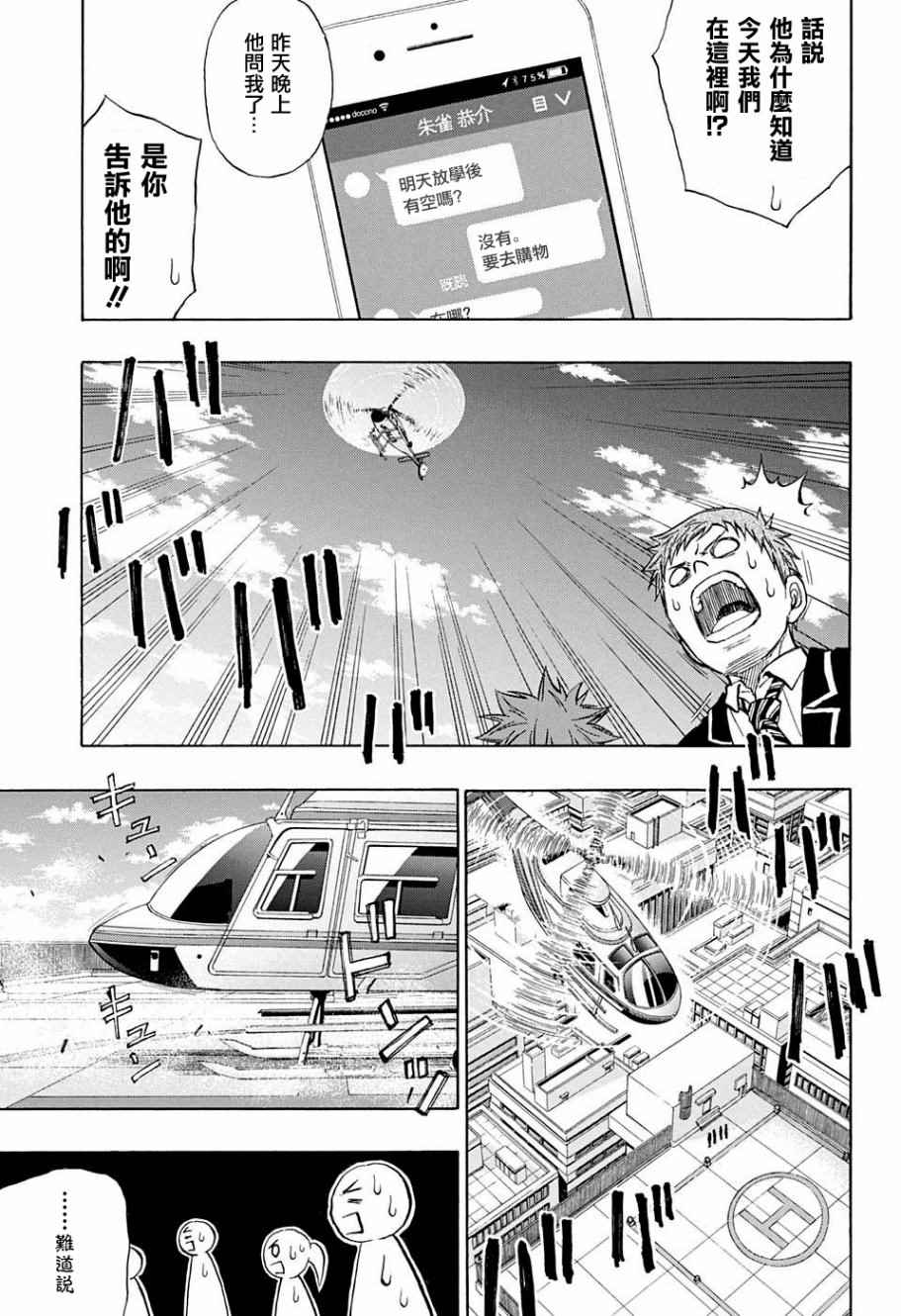 《机器人的高尔夫激光炮》漫画最新章节第26话免费下拉式在线观看章节第【18】张图片