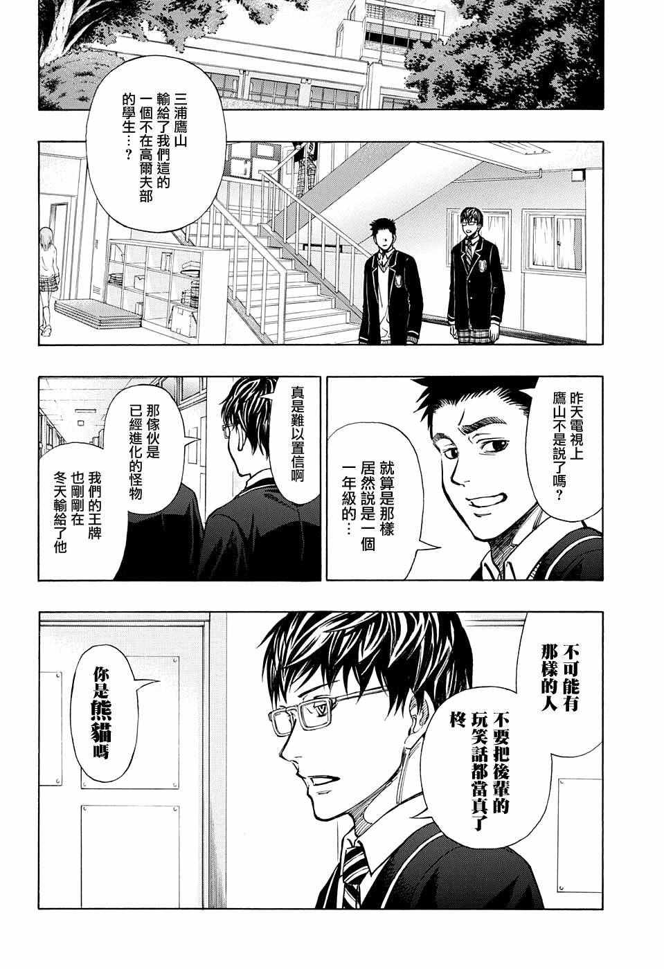 《机器人的高尔夫激光炮》漫画最新章节第7话免费下拉式在线观看章节第【7】张图片