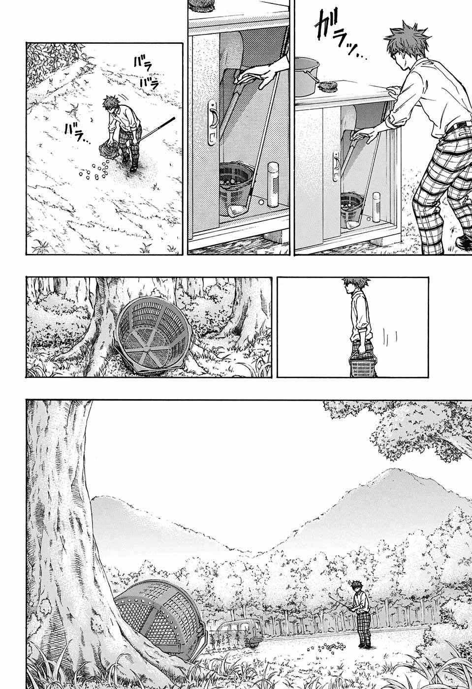 《机器人的高尔夫激光炮》漫画最新章节第2话免费下拉式在线观看章节第【12】张图片