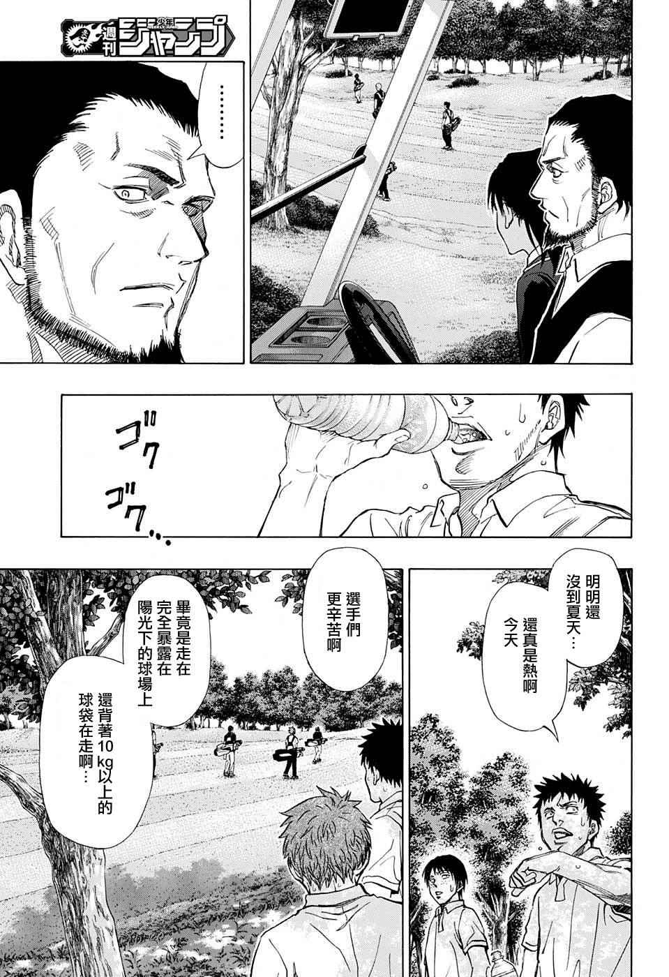 《机器人的高尔夫激光炮》漫画最新章节第19话免费下拉式在线观看章节第【13】张图片