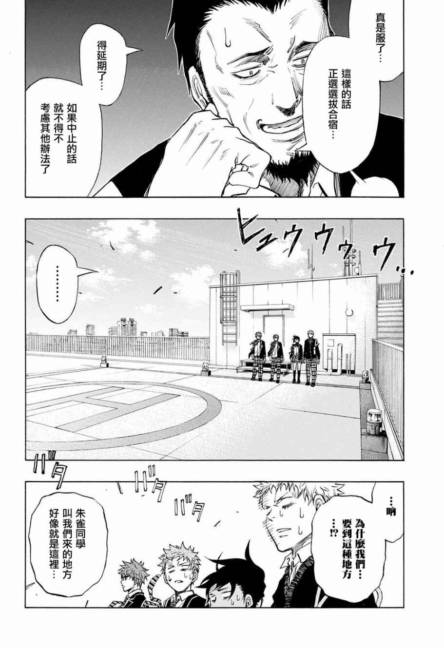 《机器人的高尔夫激光炮》漫画最新章节第26话免费下拉式在线观看章节第【17】张图片