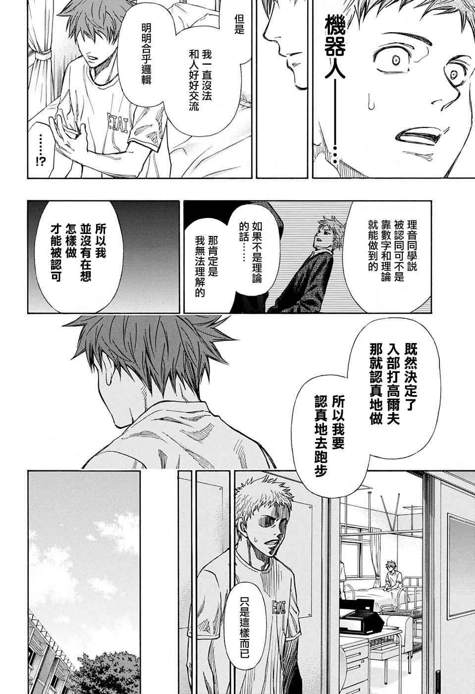 《机器人的高尔夫激光炮》漫画最新章节第12话免费下拉式在线观看章节第【19】张图片