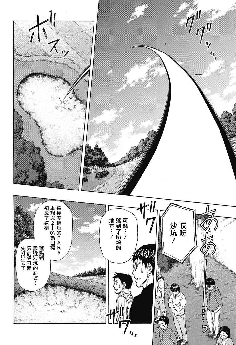 《机器人的高尔夫激光炮》漫画最新章节第37话免费下拉式在线观看章节第【3】张图片